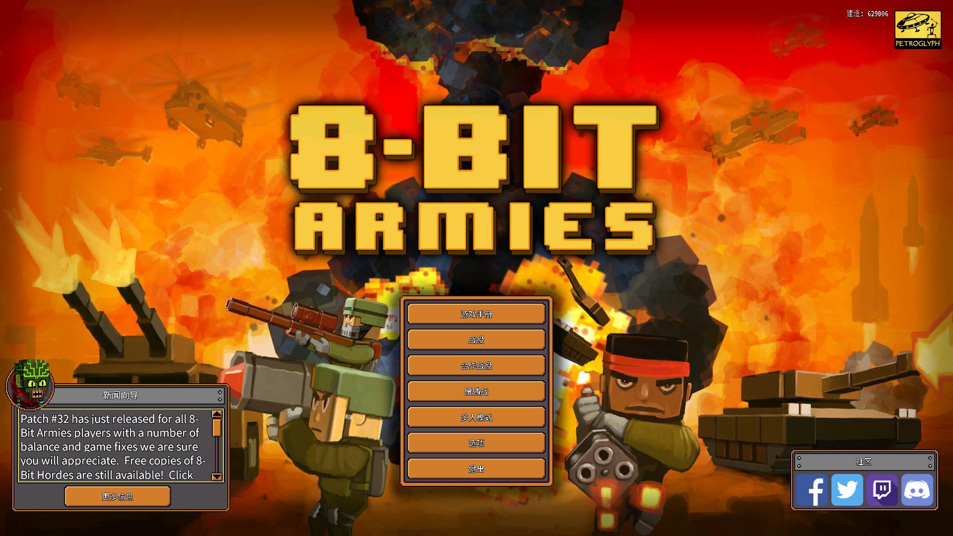 八比特军团.8-Bit Armies - ZBLOG 八比特军团.8-Bit Armies - ZBLOG