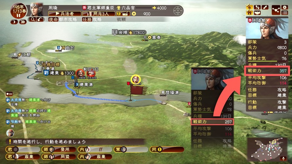 三国志13 with 威力加强版.Sangokushi 13 Power-up Kit - ZBLOG 三国志13 with 威力加强版.Sangokushi 13 Power-up Kit - ZBLOG