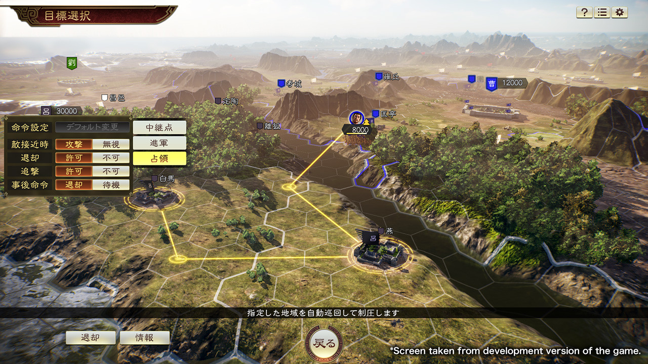 三国志14:威力加强版.Romance of the Three Kingdoms XIV with Power-Up Kit - ZBLOG 三国志14:威力加强版.Romance of the Three Kingdoms XIV with Power-Up Kit - ZBLOG