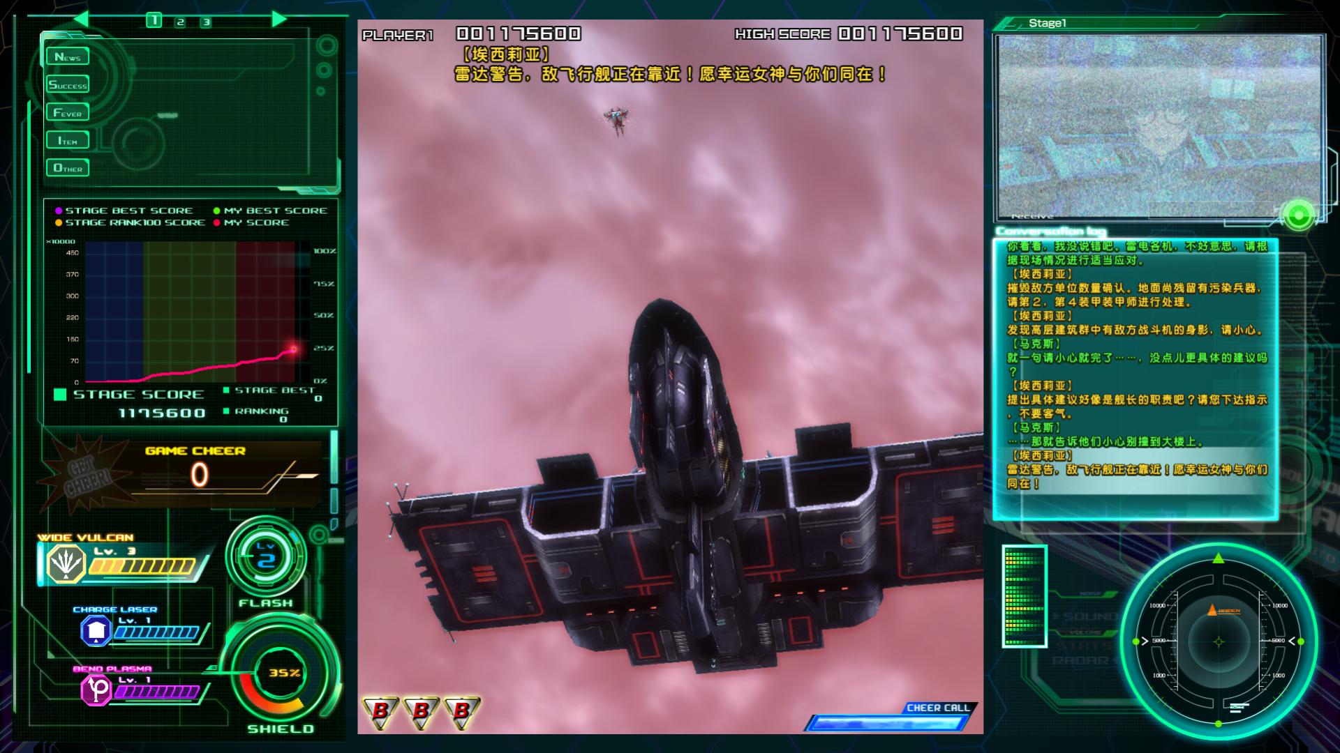 雷电V：导演剪辑版.Raiden V: Director’s Cut - ZBLOG