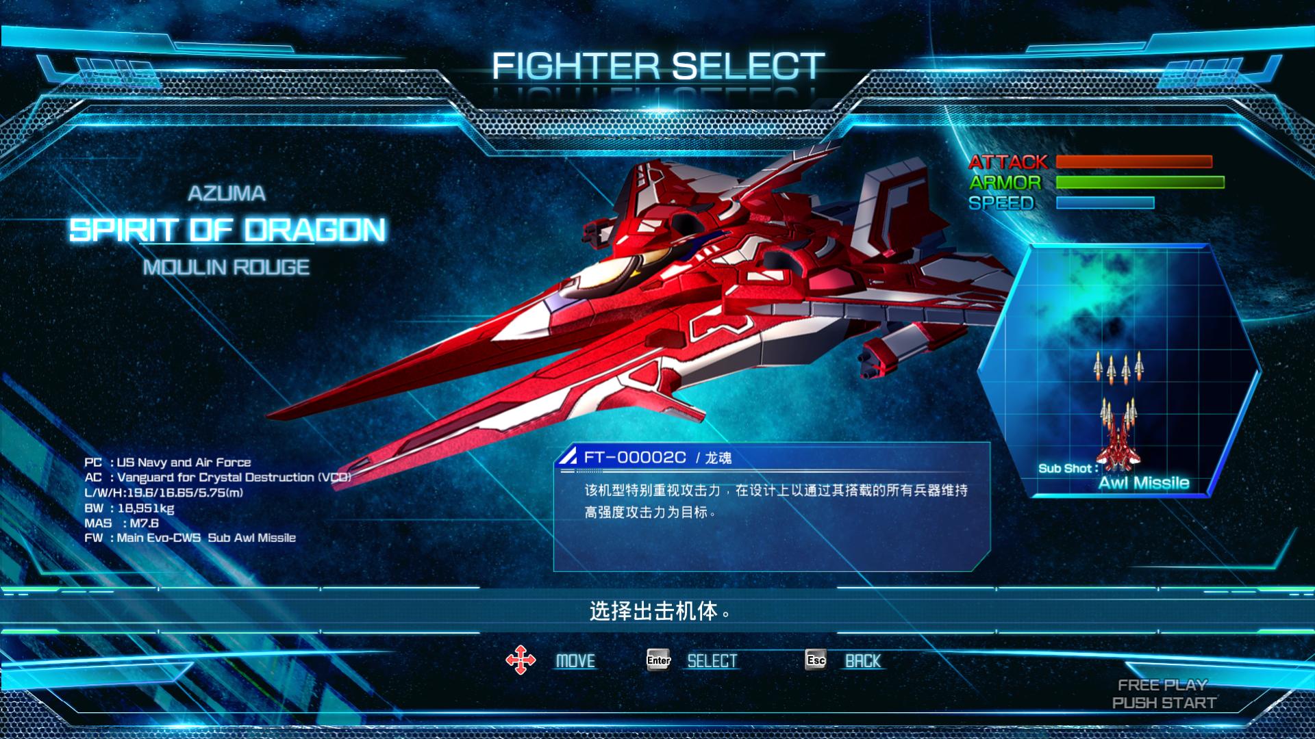 雷电V：导演剪辑版.Raiden V: Director’s Cut - ZBLOG