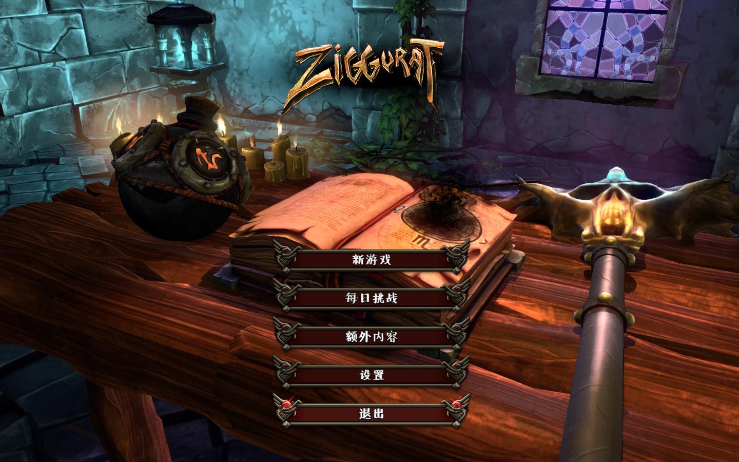 通灵塔 Ziggurat - ZBLOG 通灵塔 Ziggurat - ZBLOG