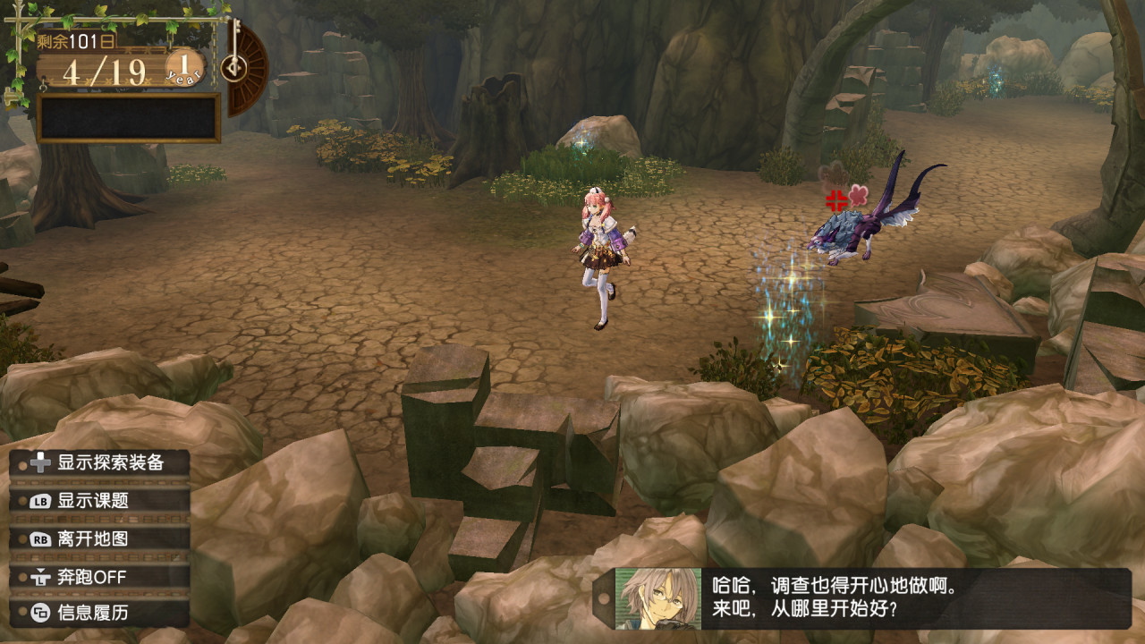 爱丝卡＆罗吉的炼金工房 ～黄昏天空之炼金术士～ DX Atelier Escha and Logy Alchemists of The Dusk Sky DX - ZBLOG