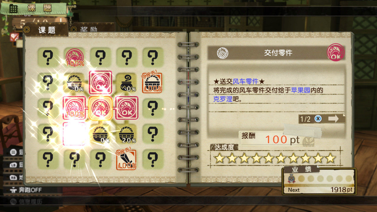 爱丝卡＆罗吉的炼金工房 ～黄昏天空之炼金术士～ DX Atelier Escha and Logy Alchemists of The Dusk Sky DX - ZBLOG