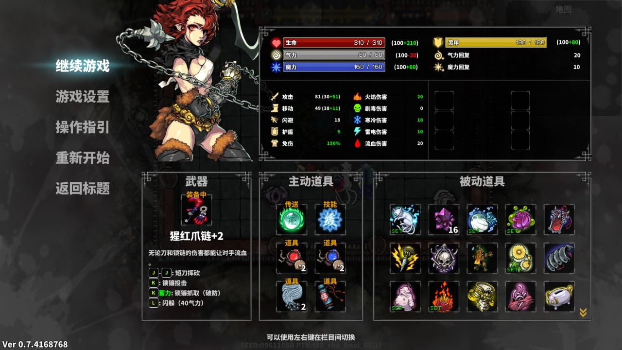 斩妖 Raksasi Devil Slayer Raksasi - ZBLOG