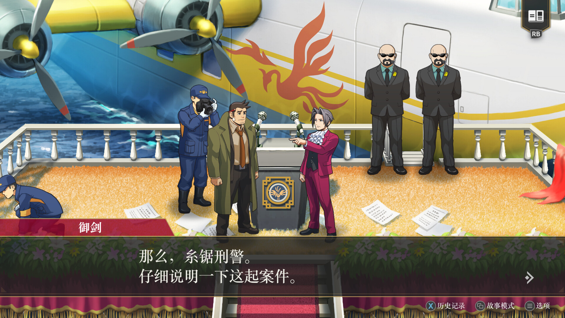 逆转检察官1&2御剑精选集.Ace Attorney Investigations Collection - ZBLOG