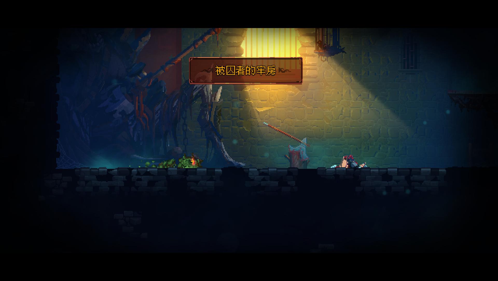 死亡细胞 Dead Cells - ZBLOG