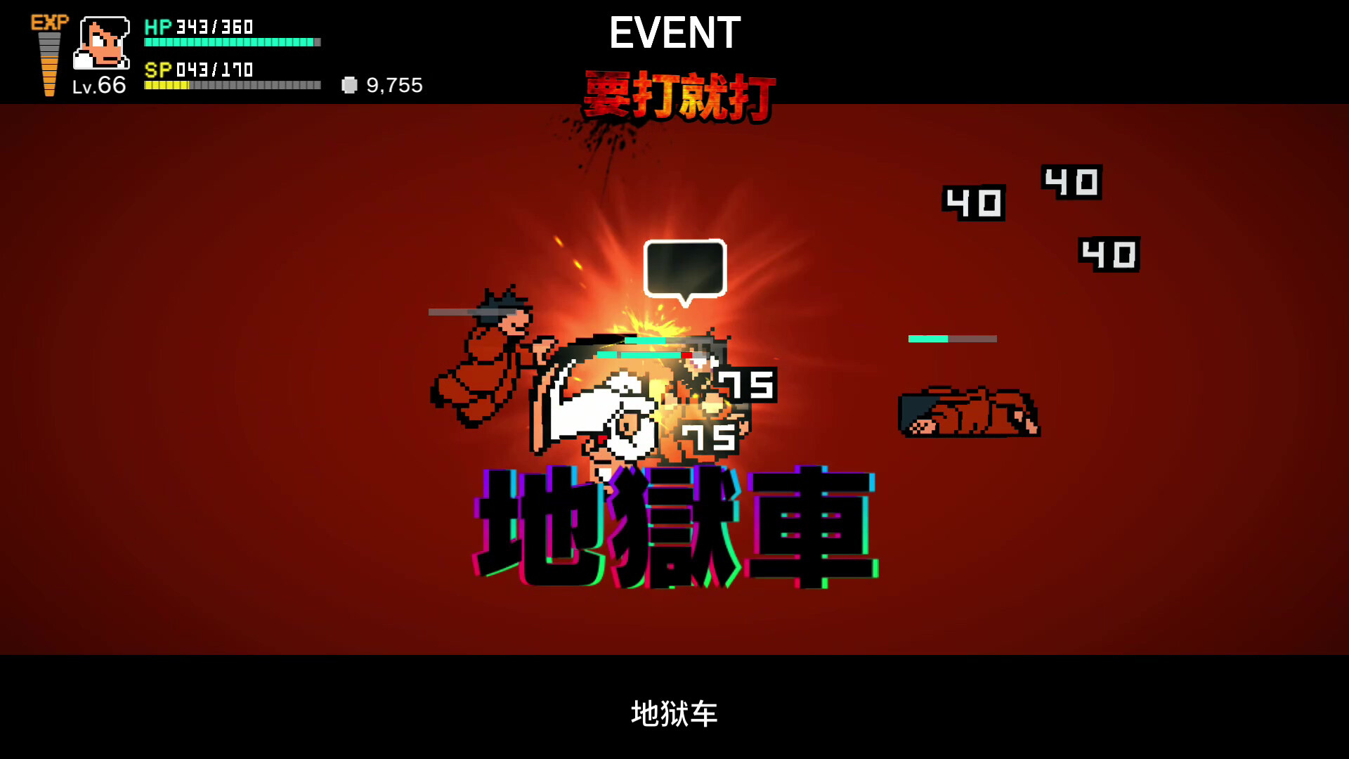 热血物语 SP River City: Rival Showdown - ZBLOG 热血物语 SP River City: Rival Showdown - ZBLOG