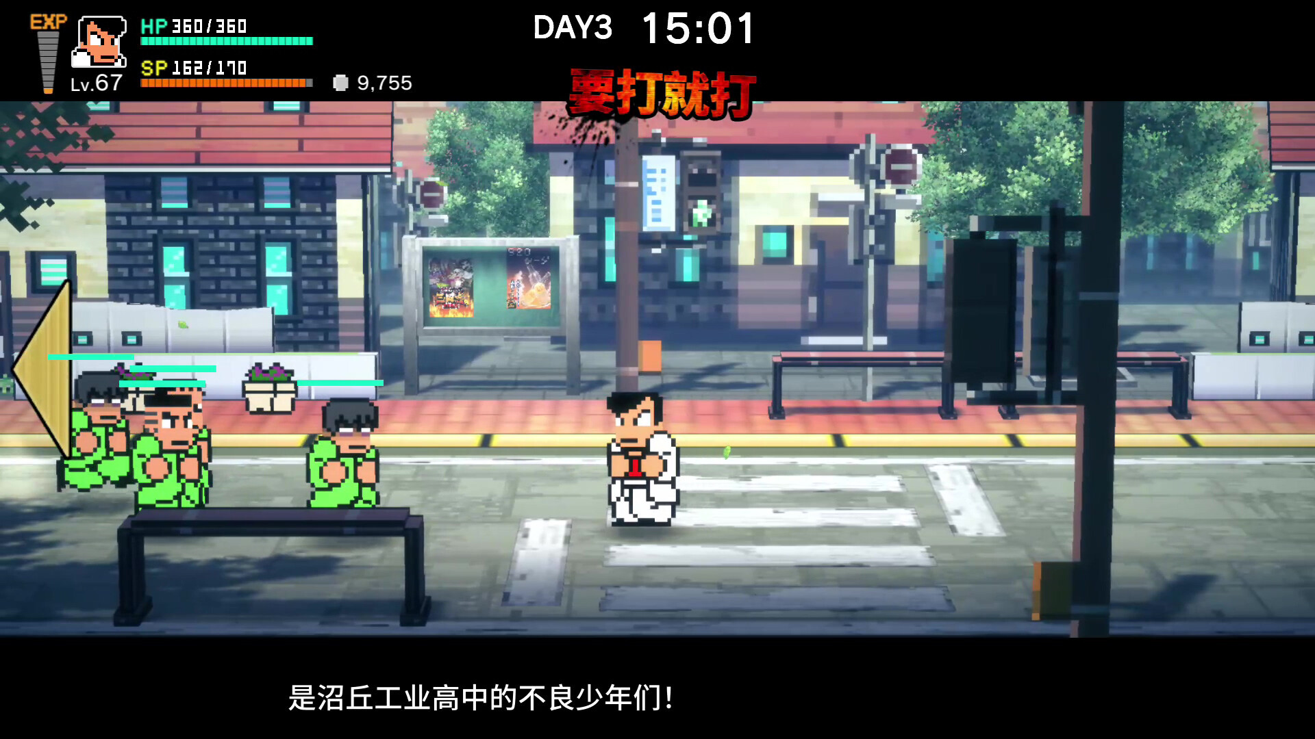 热血物语 SP River City: Rival Showdown - ZBLOG 热血物语 SP River City: Rival Showdown - ZBLOG