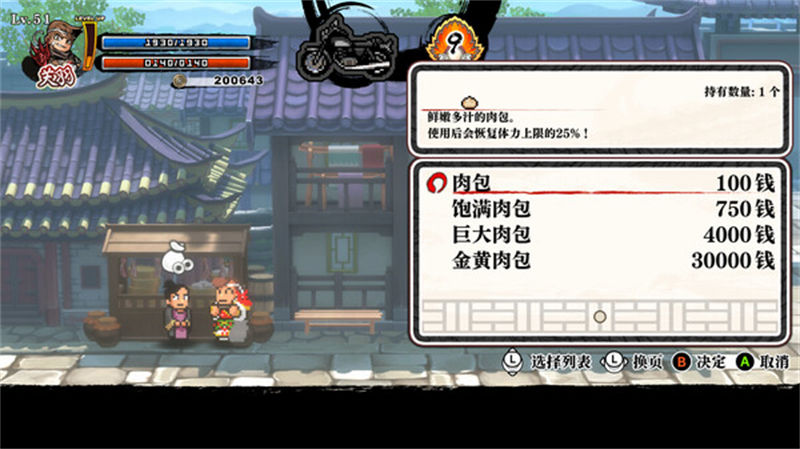 热血三国志：乱世风云.River City Saga: Three Kingdoms Next - ZBLOG